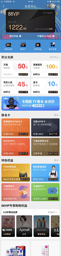 禅悦_pro采集到App-会员