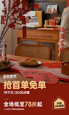 小福贵她奶采集到海报/kv