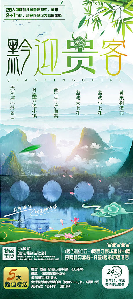 旅游