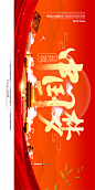 国庆