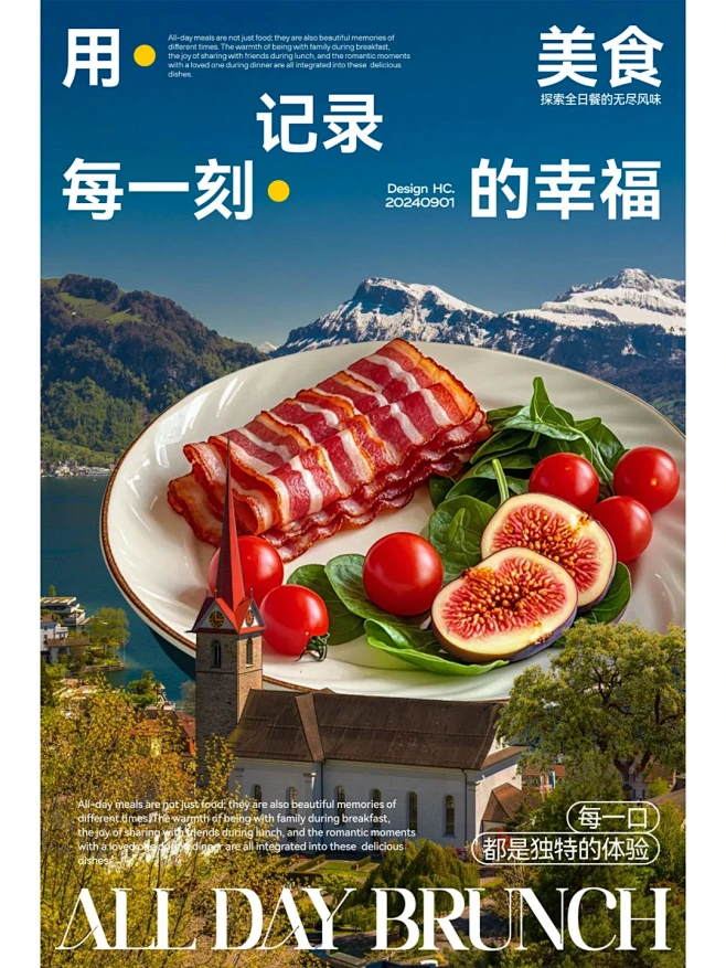 设计灵感｜海报设计｜平面美学｜轻食海报 - 小红书-花瓣网