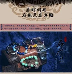 秦时明月周边  石破天惊手链 雪女石兰 星魂手链送六一儿童节礼物