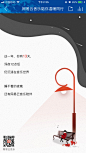网易云音乐年度回顾