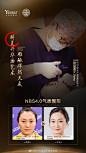 气质派微整专家团
携手NBS4.0气质整形
承载美的执念为美宣颜
#Yestar星粉造美节#️️
#杭州艺星# #艺星# #艺星整形# ​​​​