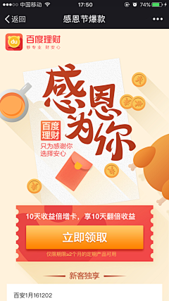 LHao2采集到「APP」产品详情页