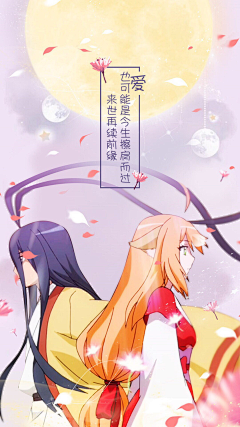 叶微澜采集到狐妖小红娘