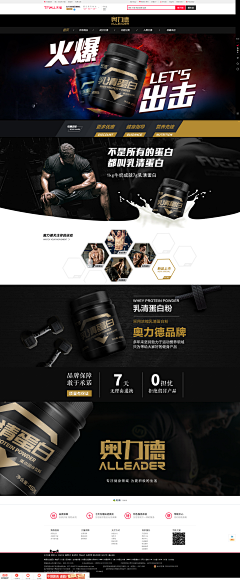 奈何桥上吃瓜子采集到健身类的保健品