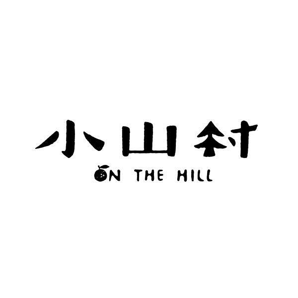 小山村 #字体# #设计# #中文#