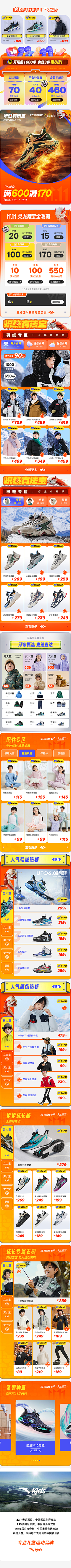 别偷我采集嗷采集到童鞋页面