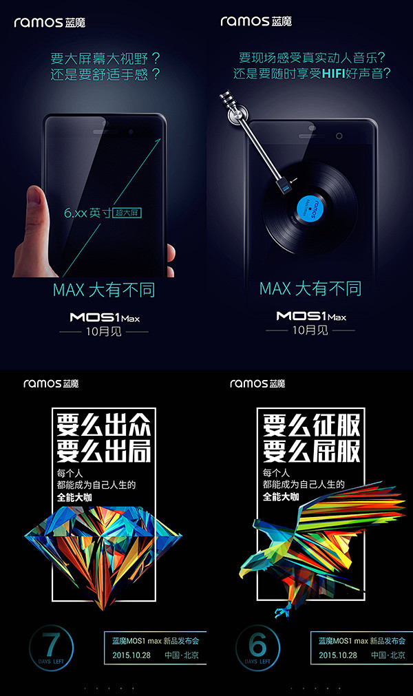 手机厂商PK升级 盘点10月手机发布会海...
