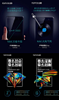 手机厂商PK升级 盘点10月手机发布会海报 