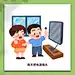 电器断电卡通夏季避雷防雷电安全知识插画