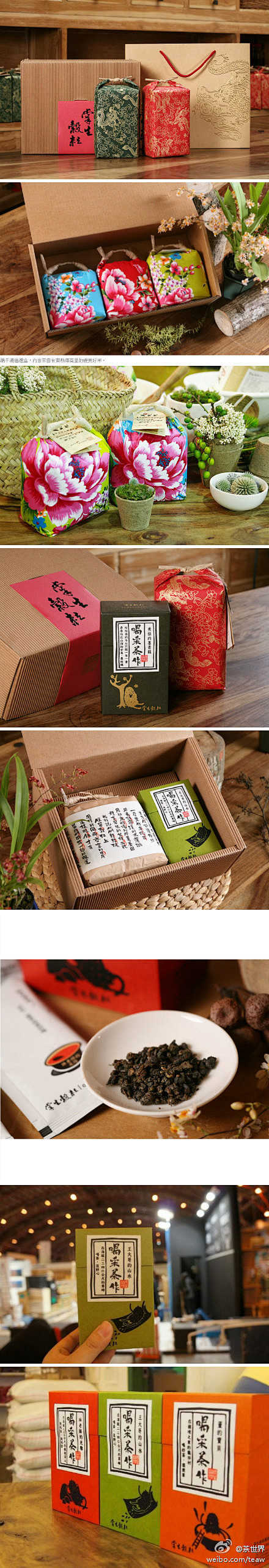 台灣茶葉包裝設計