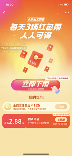 b_bandit采集到活动长图