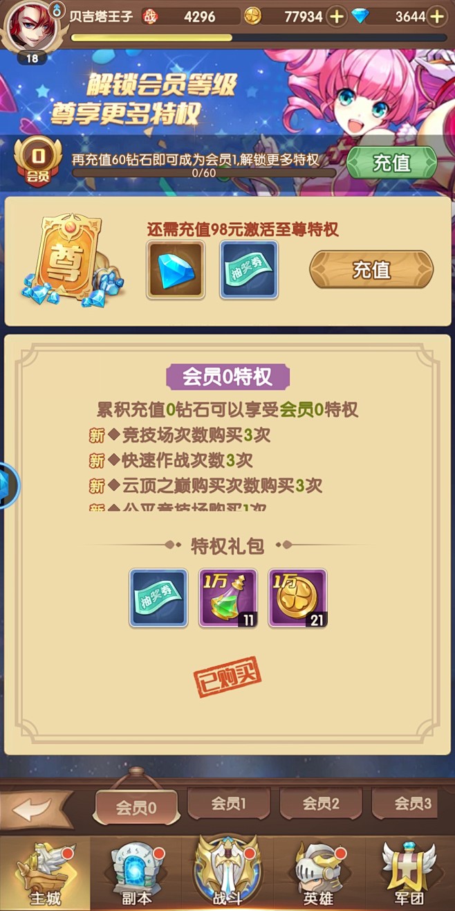 特权界面【幸运草骑士】