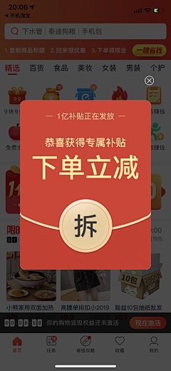 你就是个gay采集到APP丨红包