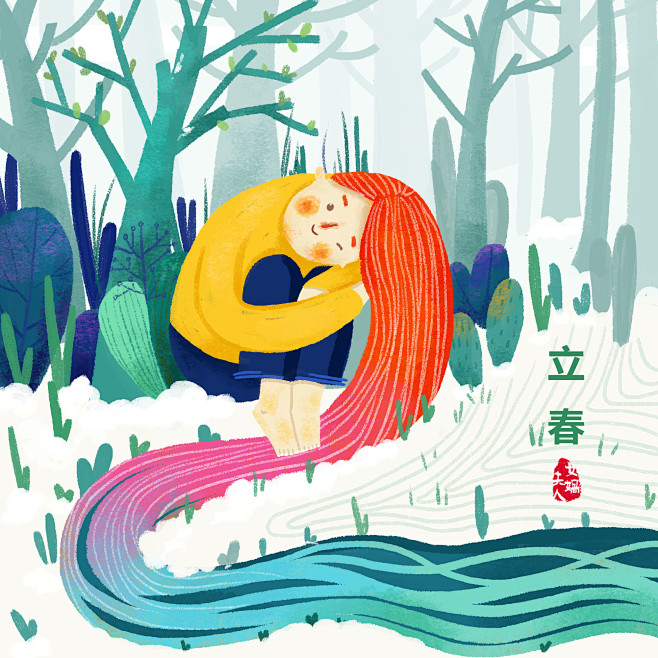 立春