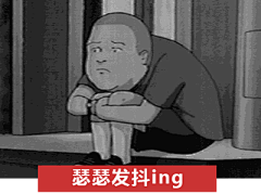 微信 QQ 搞笑 表情包 哈哈 (84)
