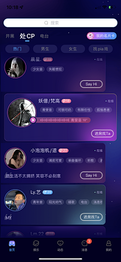 设机狮采集到语聊