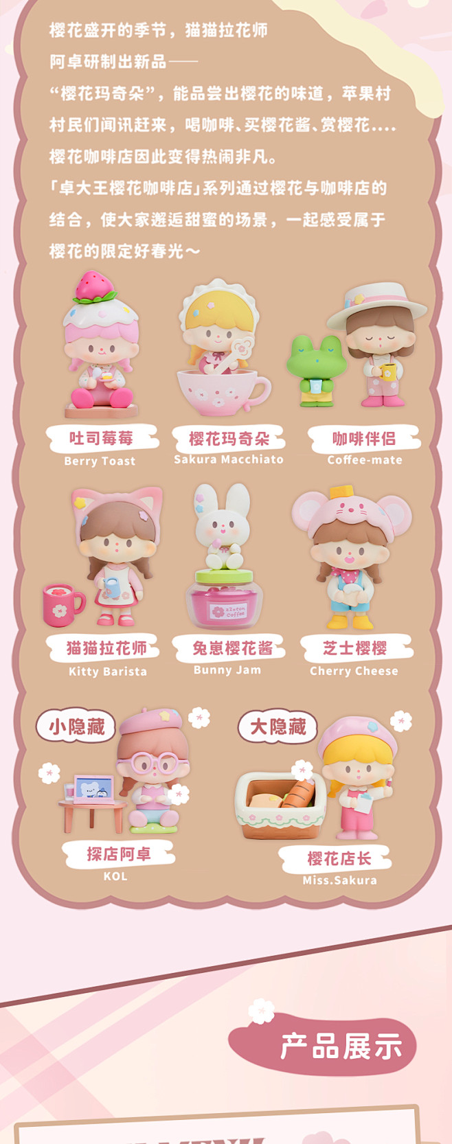 九木杂物社寻找独角兽卓大王樱花咖啡店系列盲盒潮玩手办公仔摆件t