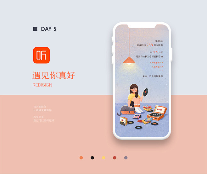 21天插画总结