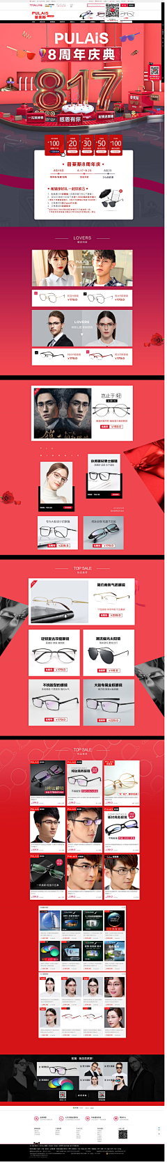 DingDuang采集到眼镜-手表页面