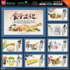     食堂 食堂文化展板 食堂标语 食堂海报 食堂展板 食堂广告 食堂文化标语 食堂文化宣传 食堂挂画 食堂挂图 食堂形象 食堂宣传 食堂礼仪 食堂口号 食堂开业 食堂宣传画 食堂美德 食堂灯箱 食堂名言 食堂折页 食堂传单 食堂创意 食堂教育 食堂图片 食堂节约 食堂粮食 食堂珍惜 食堂文化海报