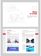 社会责任报告案例 - 小红书