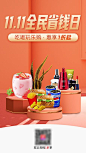 【源文件下载】 海报 电商 双11 促销 美食 化妆品 287309