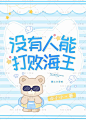【SIU工作室】可商封面、版权无忧、QQ2783467244、淘宝链接：https://shop108515544.taobao.com/