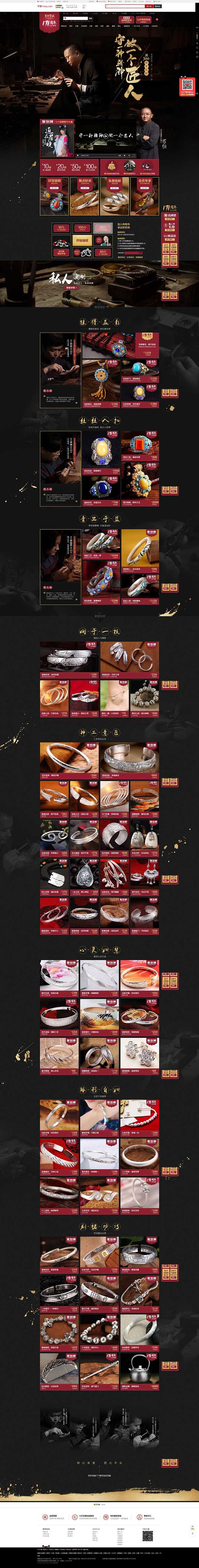 首页-宝诚旗舰店-天猫Tmall.com