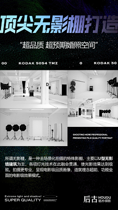 -社恐患者采集到海报-整理