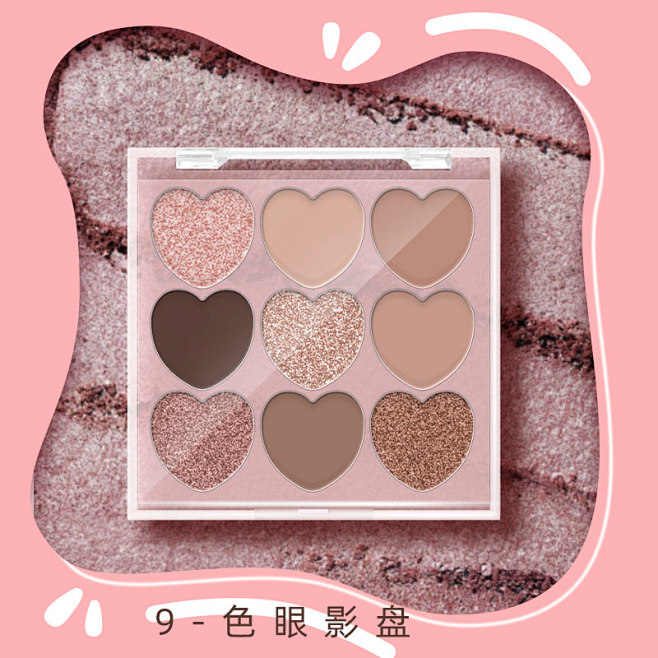 055眼影主图