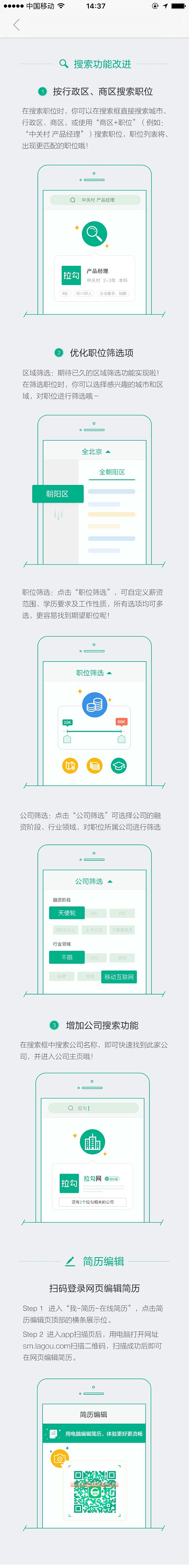 APP步骤说明页-APP运营类步骤说明视...