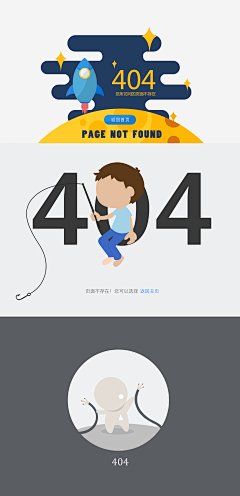 Bella-娜娜采集到404页面