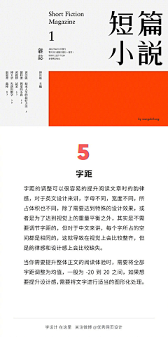 半糖小何采集到设计教程