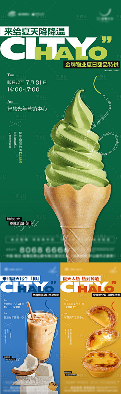 膝莺采集到2023-海报