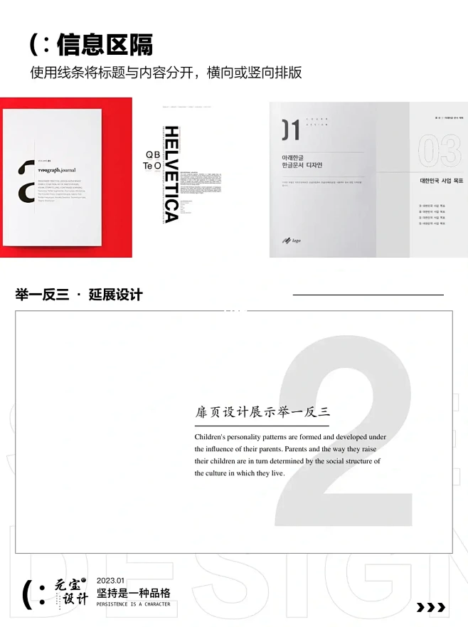 7种高逼格扉页设计思路