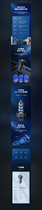 【车载充电器】详情X3_丁飚_【68Design】
