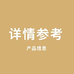 阿昊头顶盖采集到详情参考 产品信息