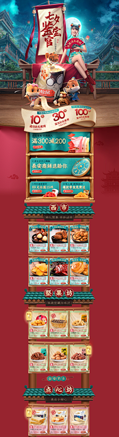 某huaban用户2采集到9-品牌活动页