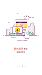 虎课网-插画引导页3