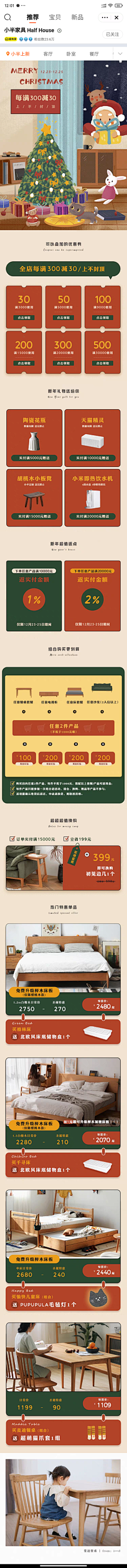 可嗯以采集到家具