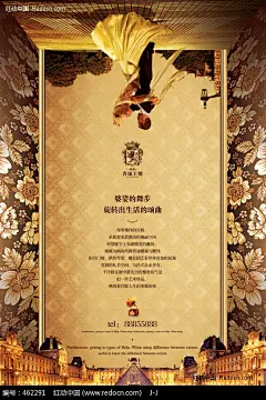 舞步 房地产广告模板下载(编号:462291)-房地产广告图片素材下载-宣传单/海报/户外广告设计素材下载-原创设计稿下载 #采集大赛# #平面#