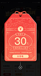 网易新闻跟贴十五周年红包树活动 红包弹窗