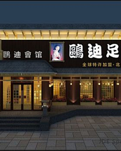 知末案例采集到养生馆-娱乐空间