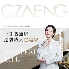 北陌琪采集到个人作品《代理海报》