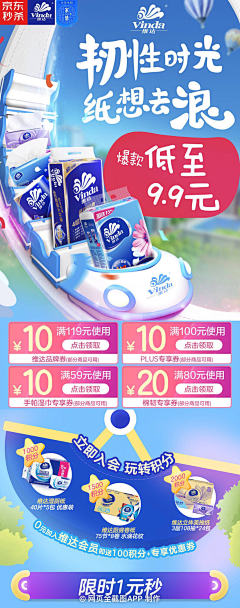 In1RlCCO采集到双11 618 大促