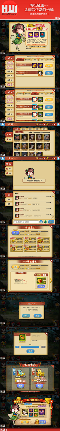 三万英尺001采集到UI参考面板