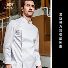 厨师工作服春秋长袖新疆棉中式男女套装酒店厨房后厨餐饮透气大码-tmall.com天猫